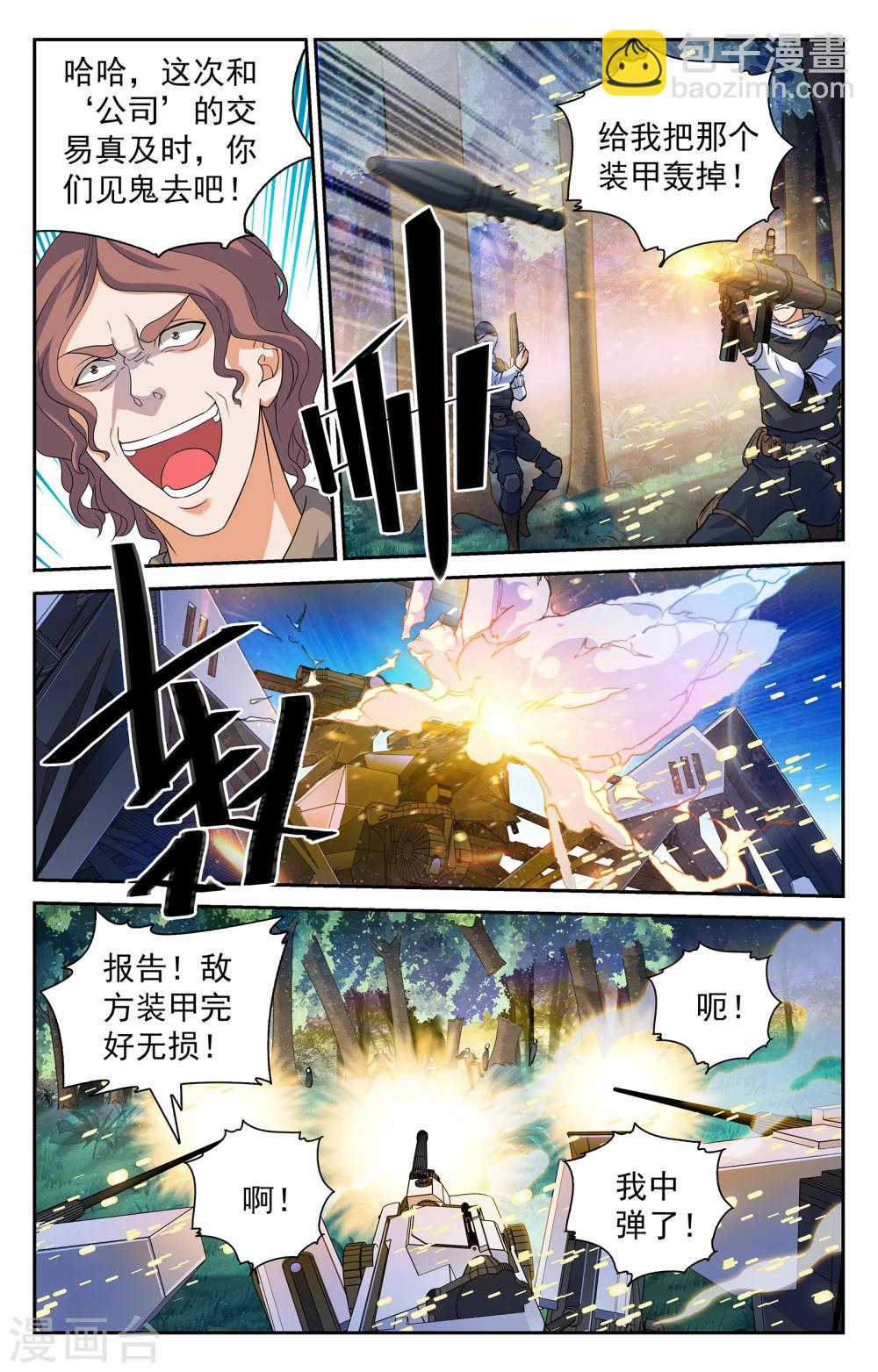第8话-第8话