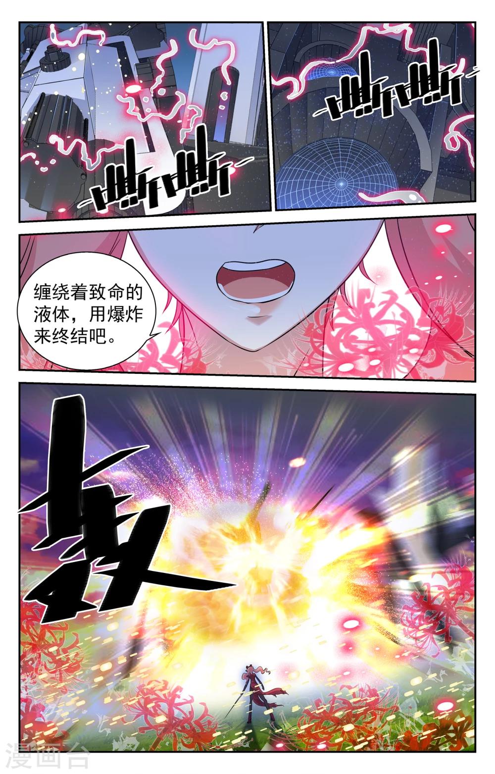 第8话-第8话