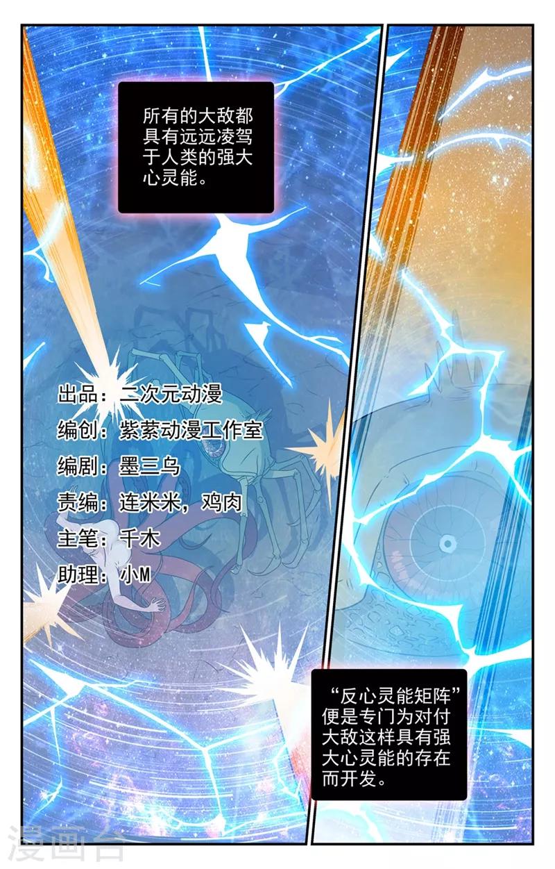 第2季28话-第74话