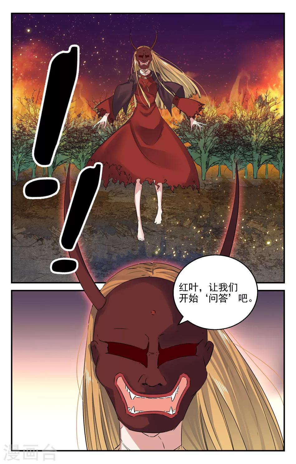 第2季30话-第76话