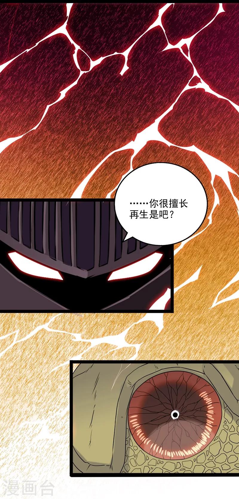第2季32话-第78话