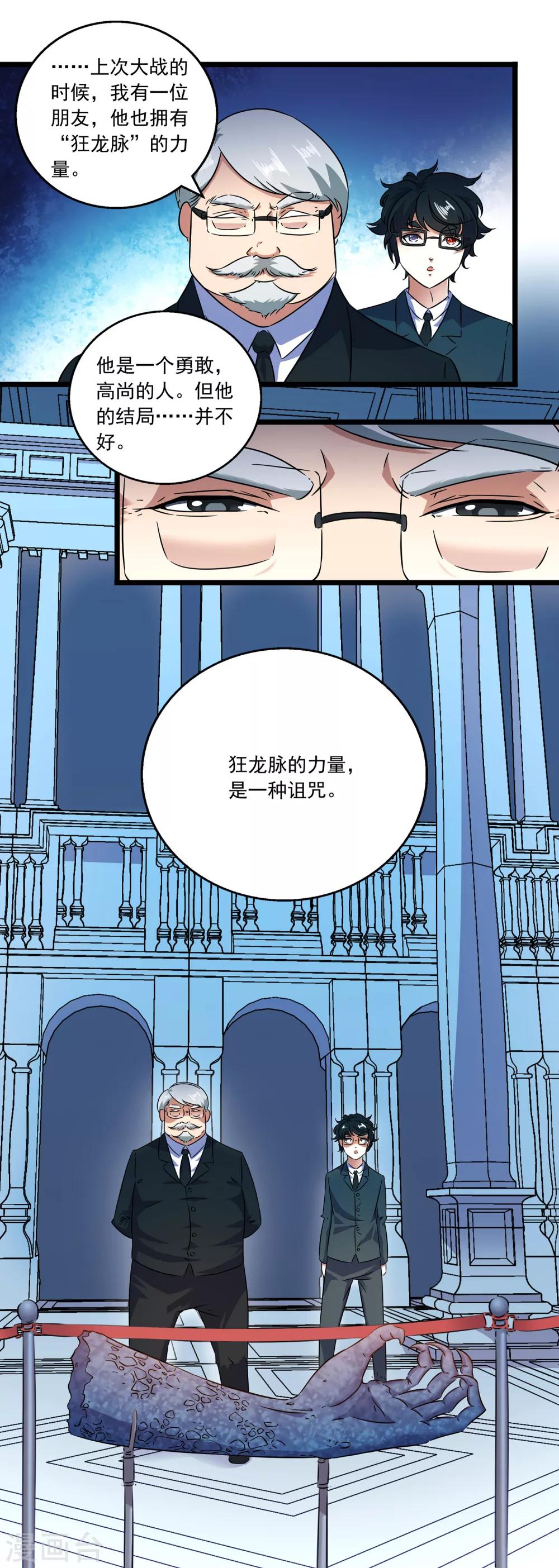 第2季36话-第82话
