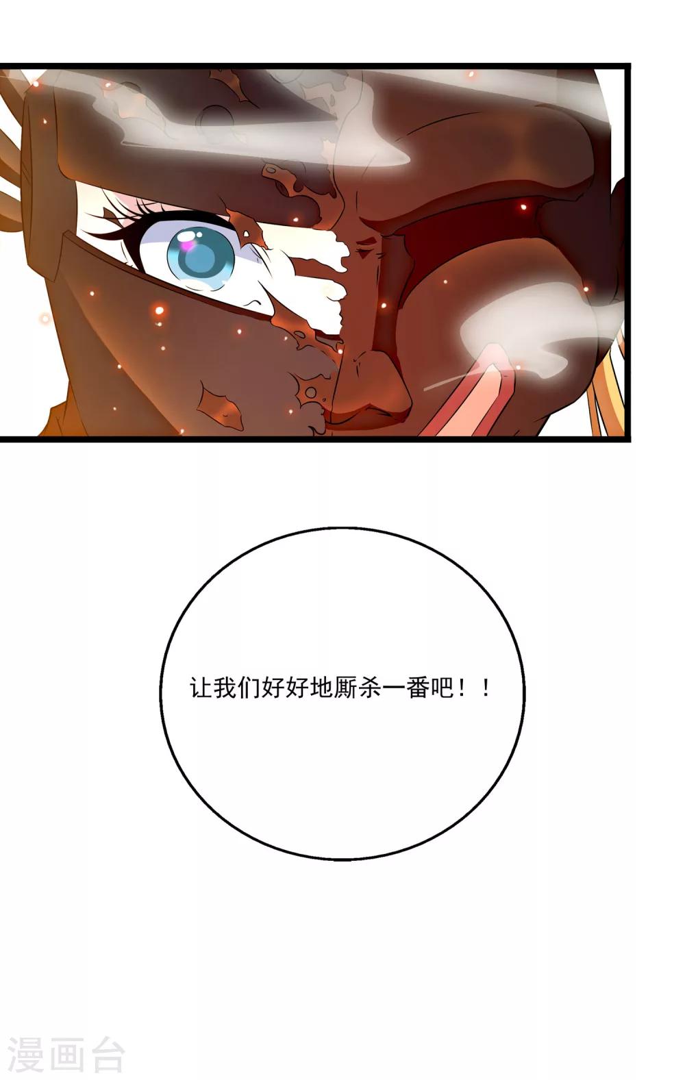第2季36话-第82话