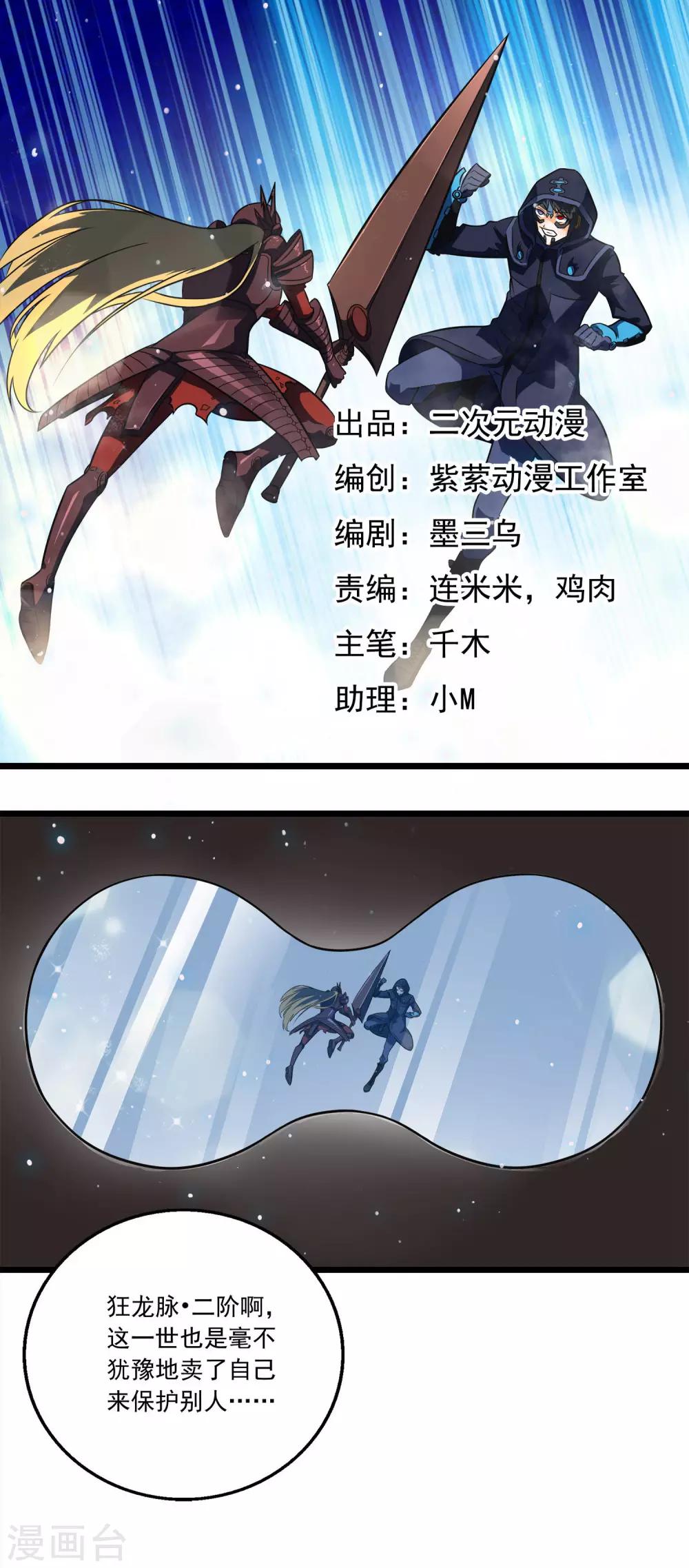 第2季38话-第84话
