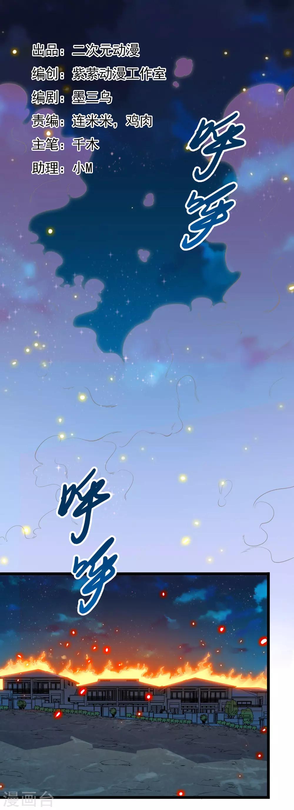 第2季42话-第88话