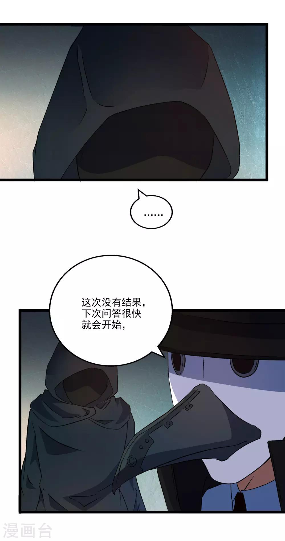 第2季42话-第88话