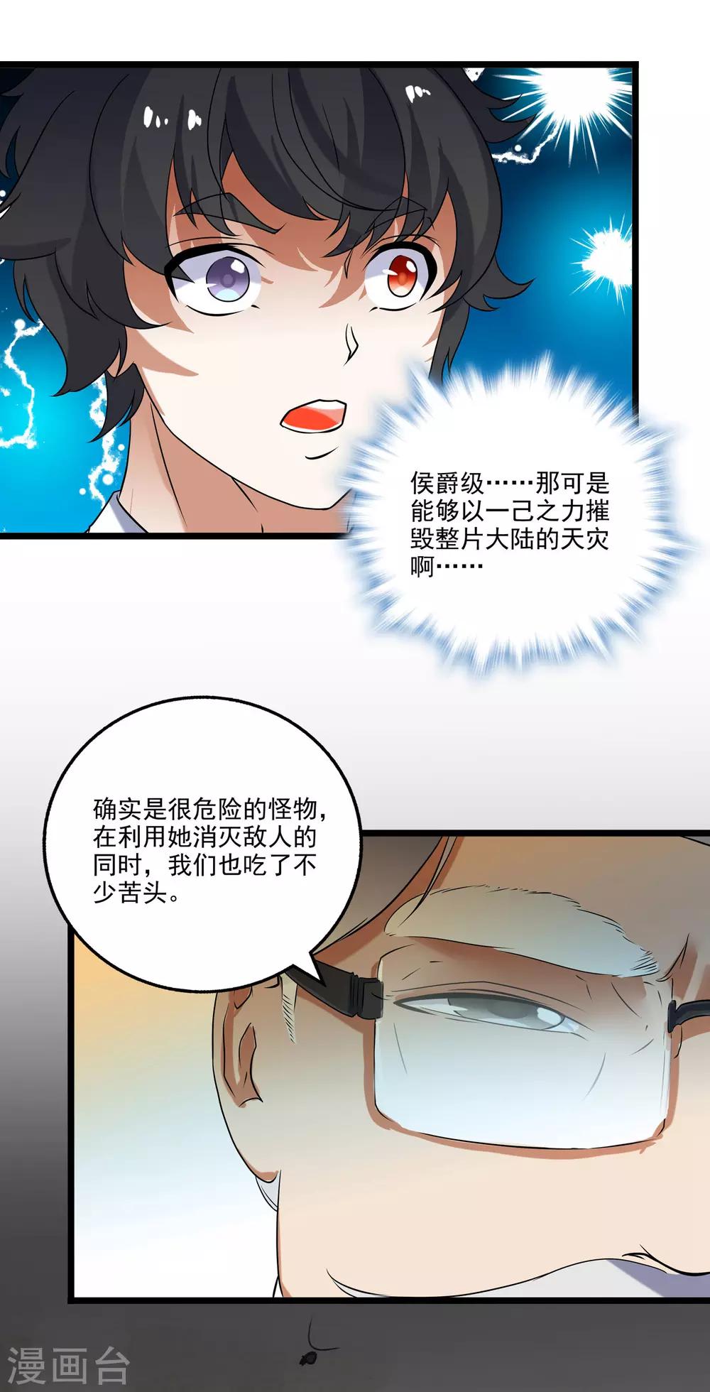 第2季44话-第90话