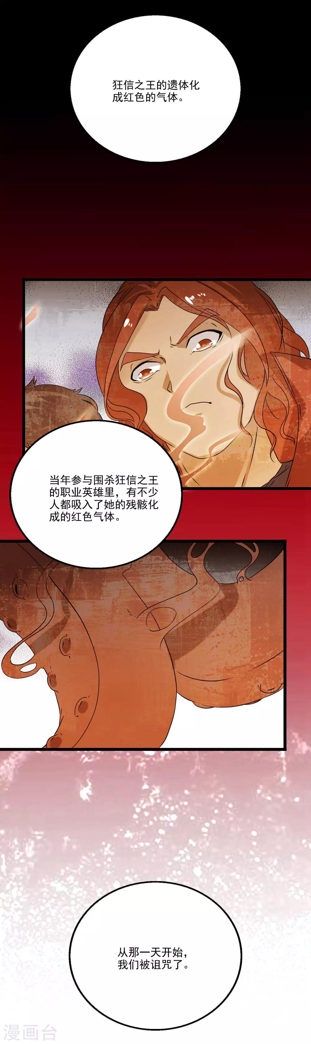 第2季44话-第90话