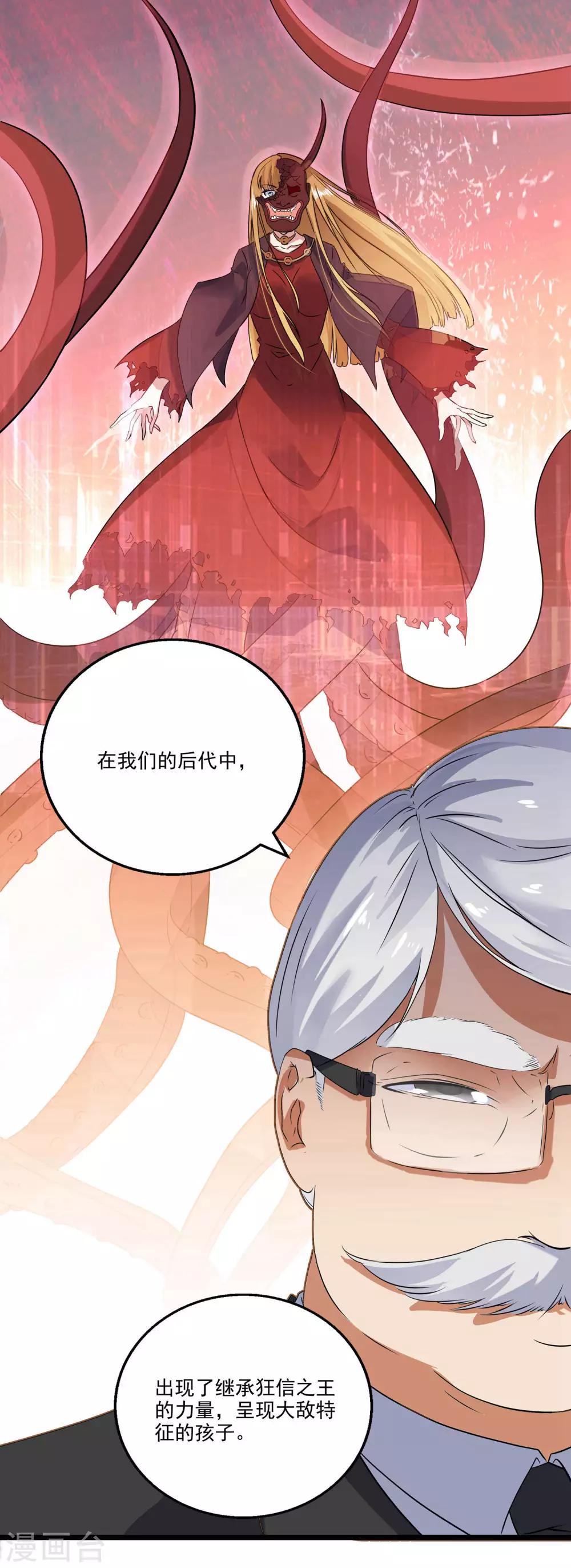 第2季44话-第90话