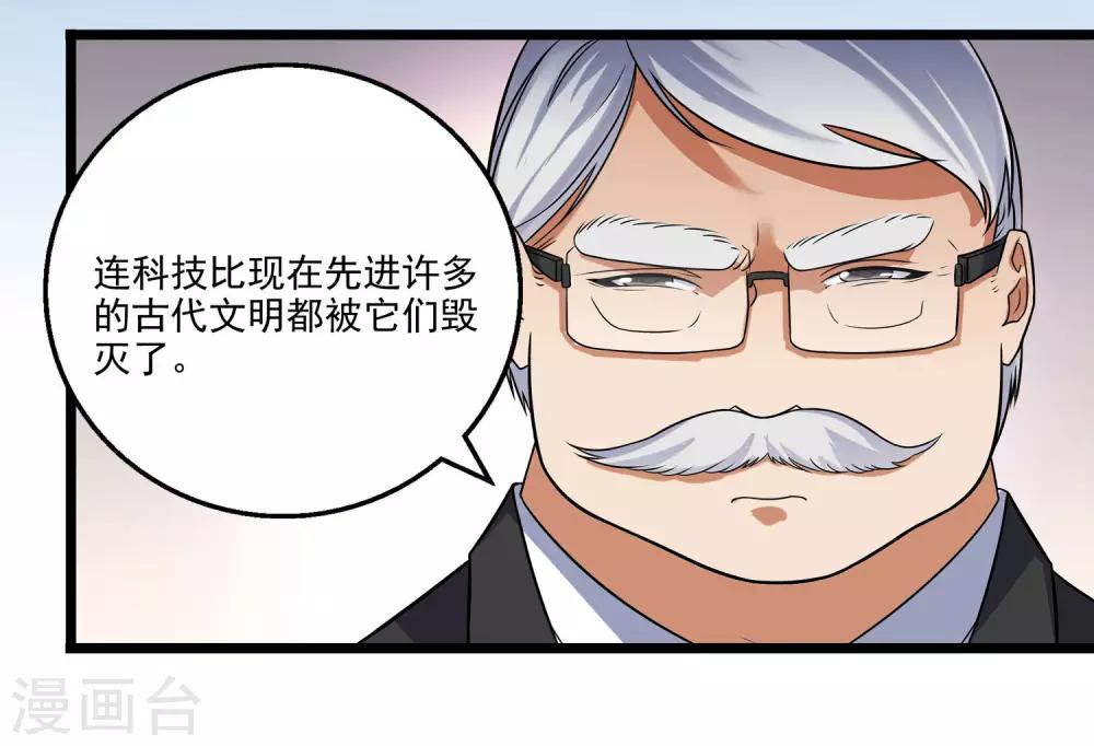 第2季44话-第90话