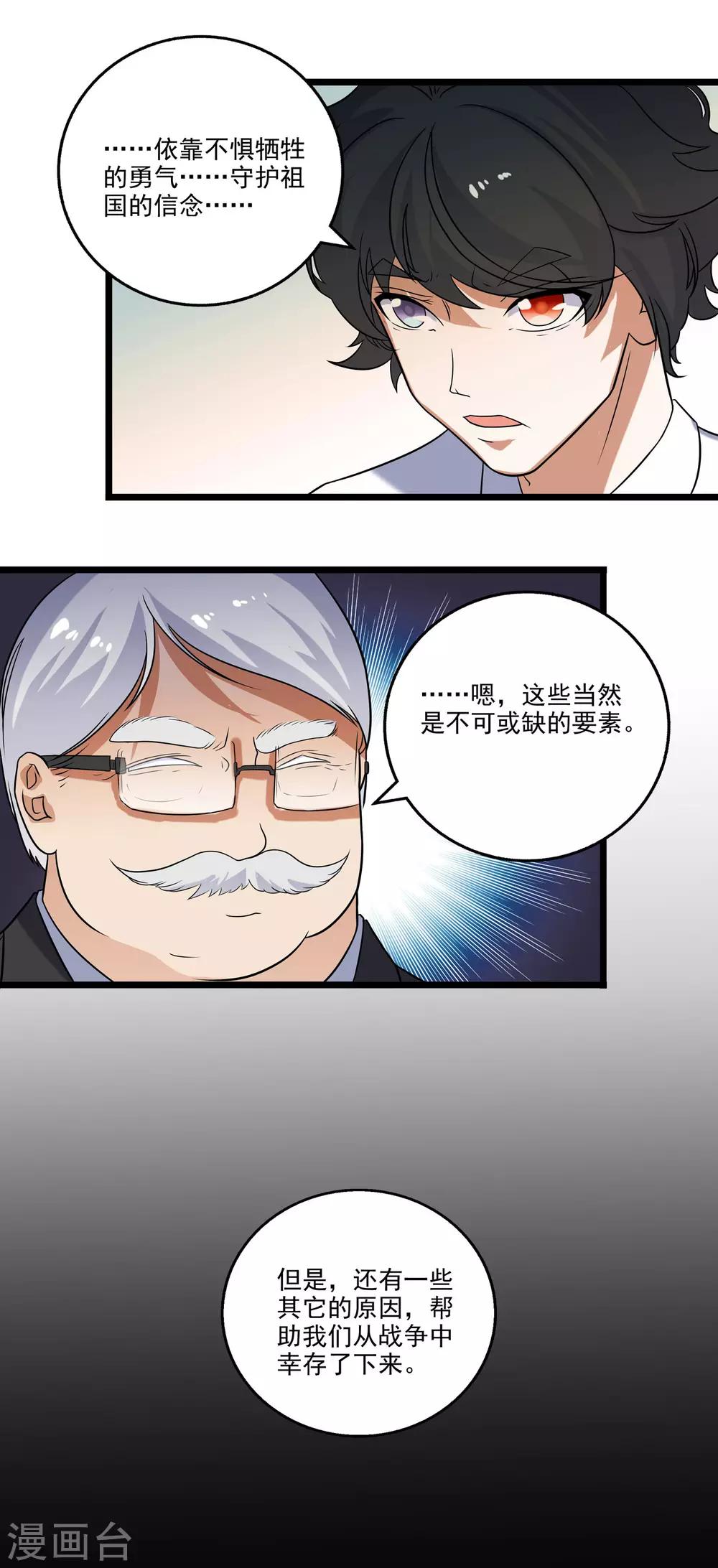第2季44话-第90话