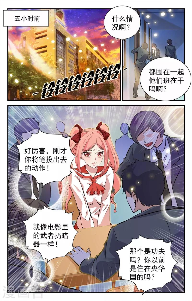 第10话-第10话