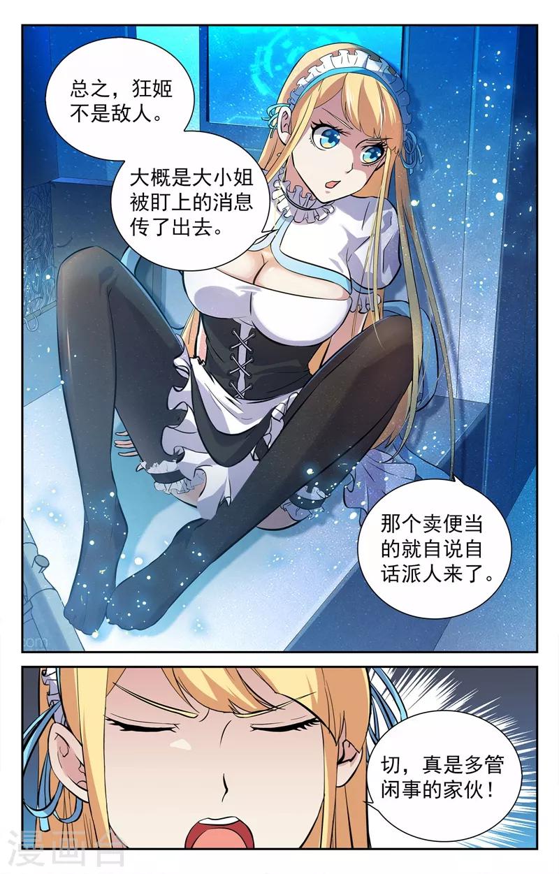 第10话-第10话
