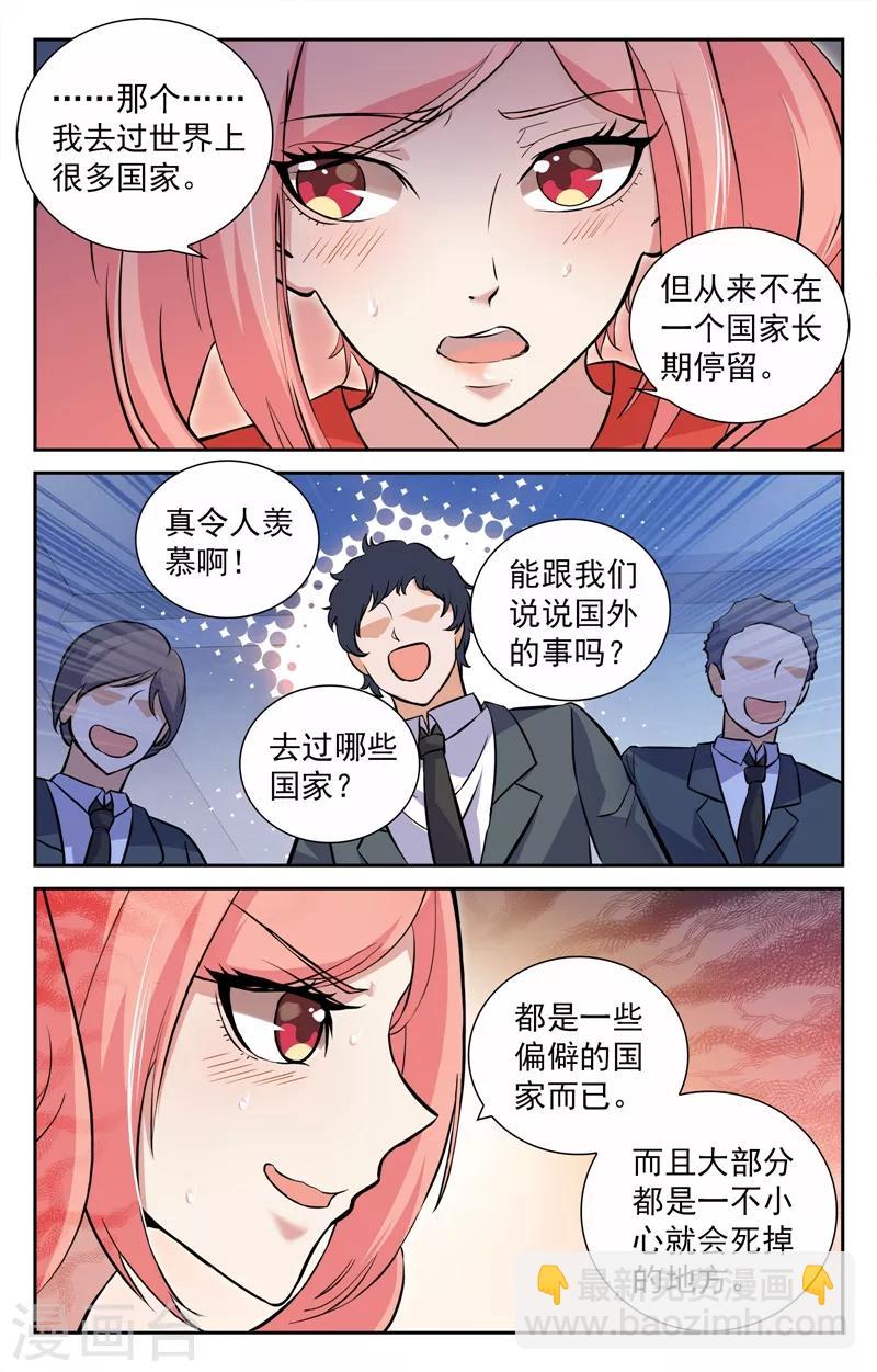 第10话-第10话