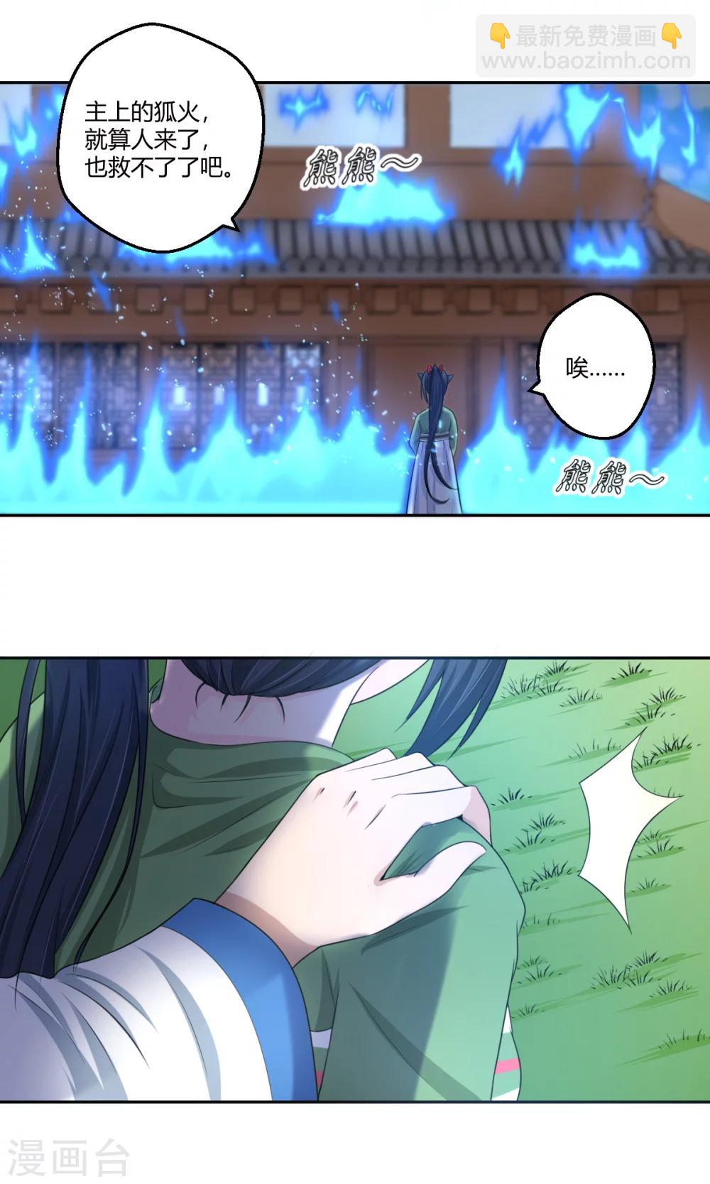 第101话 火力全开？-第102话