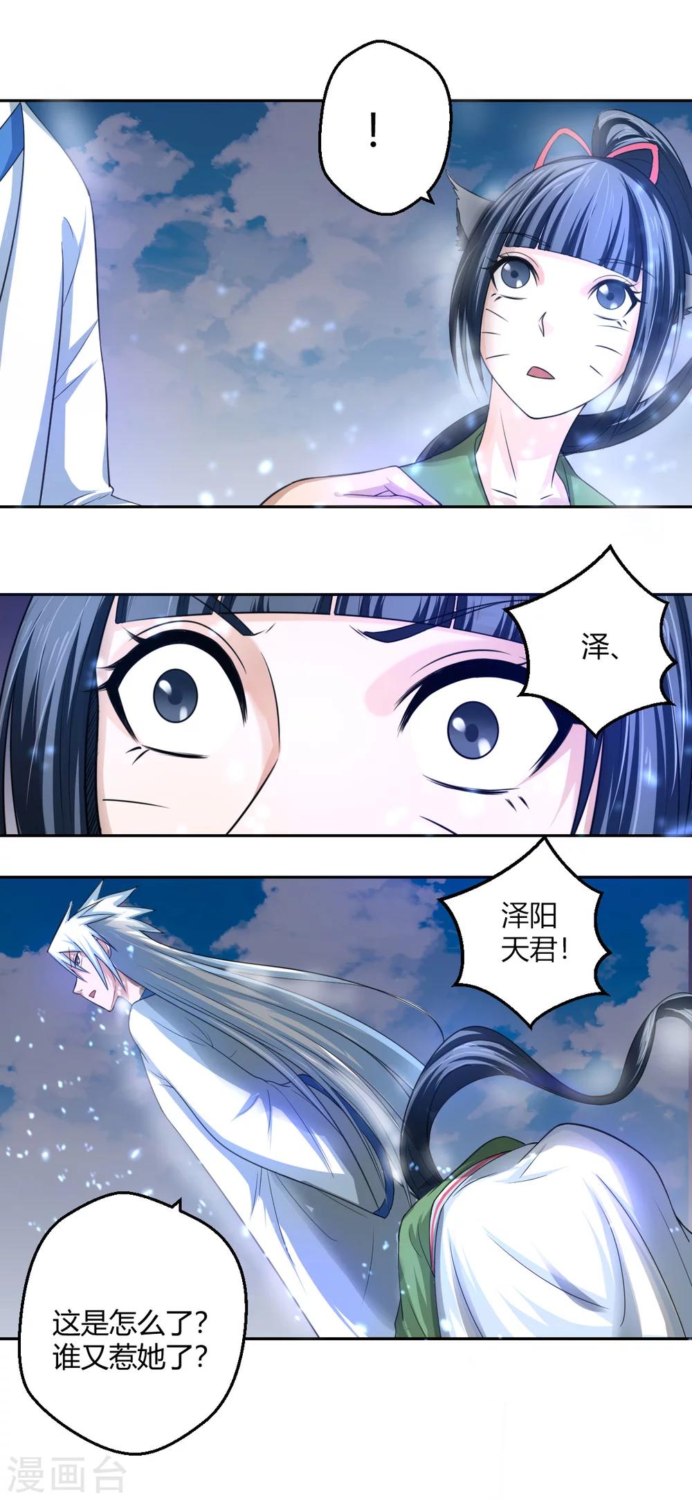 第101话 火力全开？-第102话