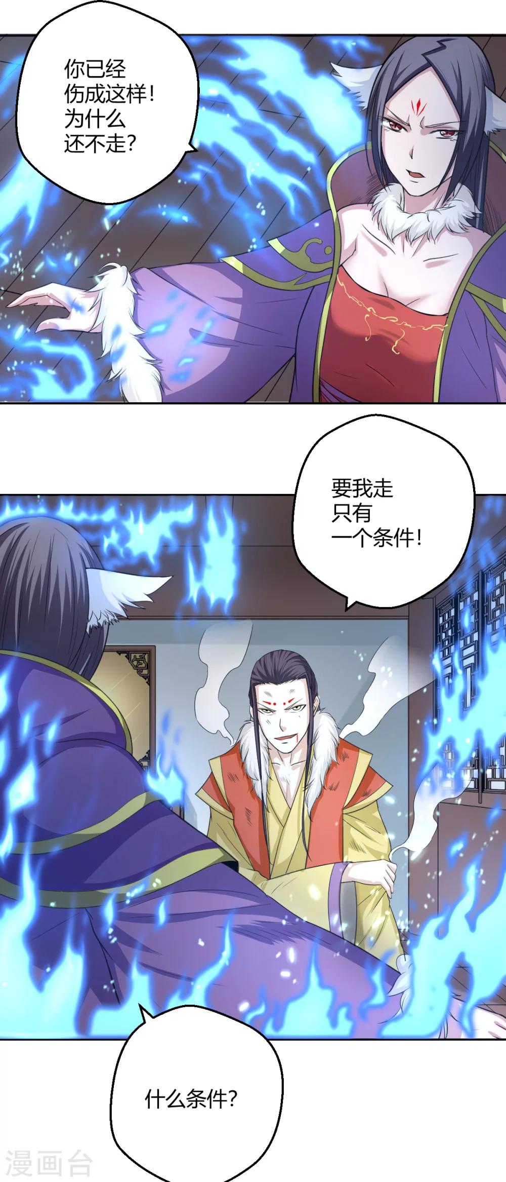 第101话 火力全开？-第102话
