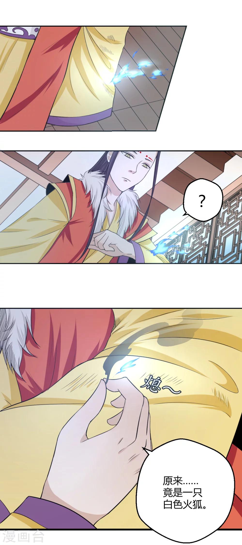 第101话 火力全开？-第102话