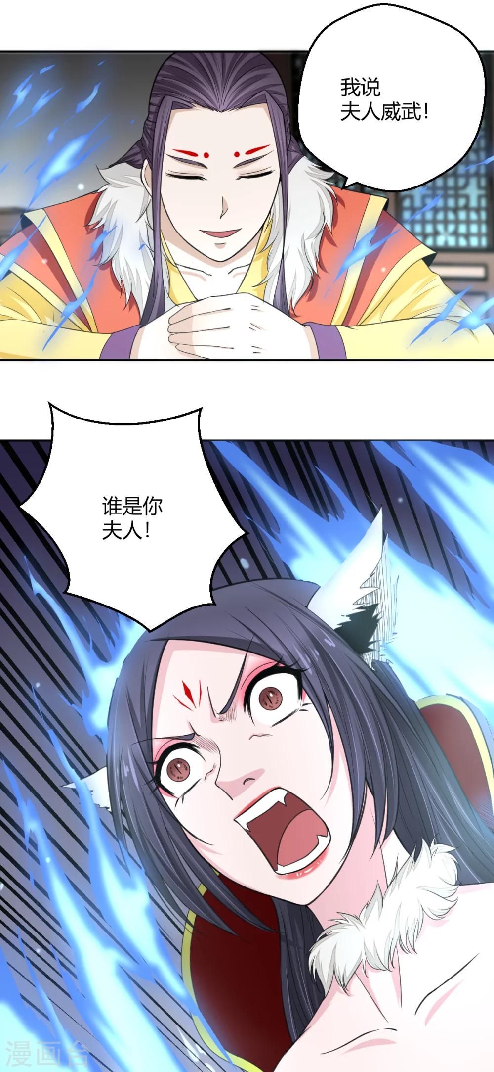 第101话 火力全开？-第102话