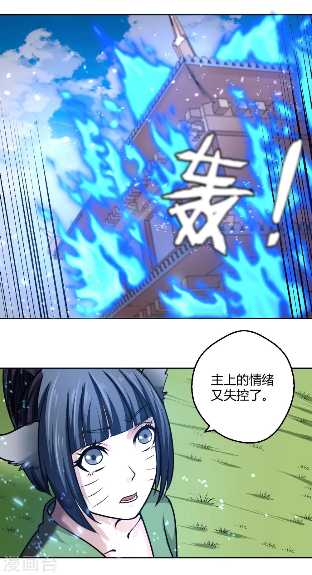 第101话 火力全开？-第102话
