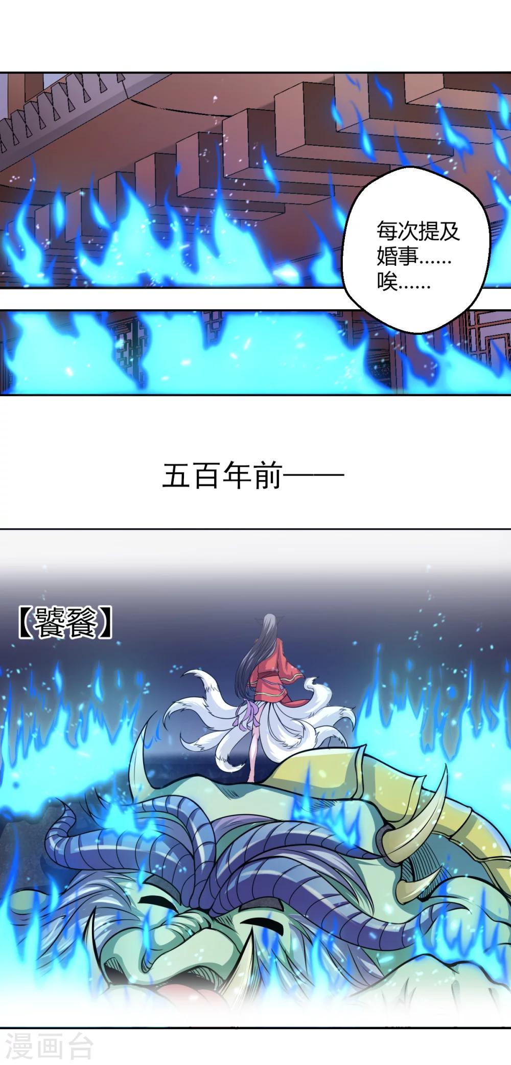 第101话 火力全开？-第102话