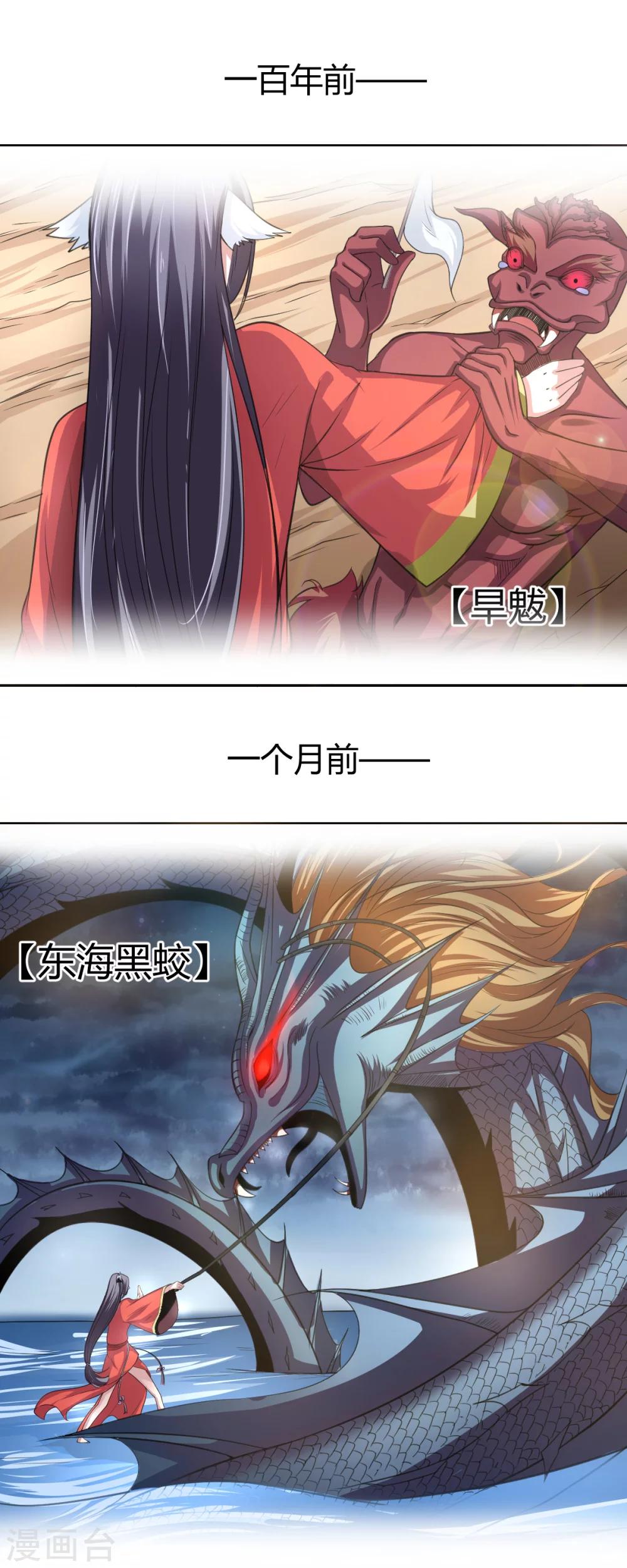 第101话 火力全开？-第102话