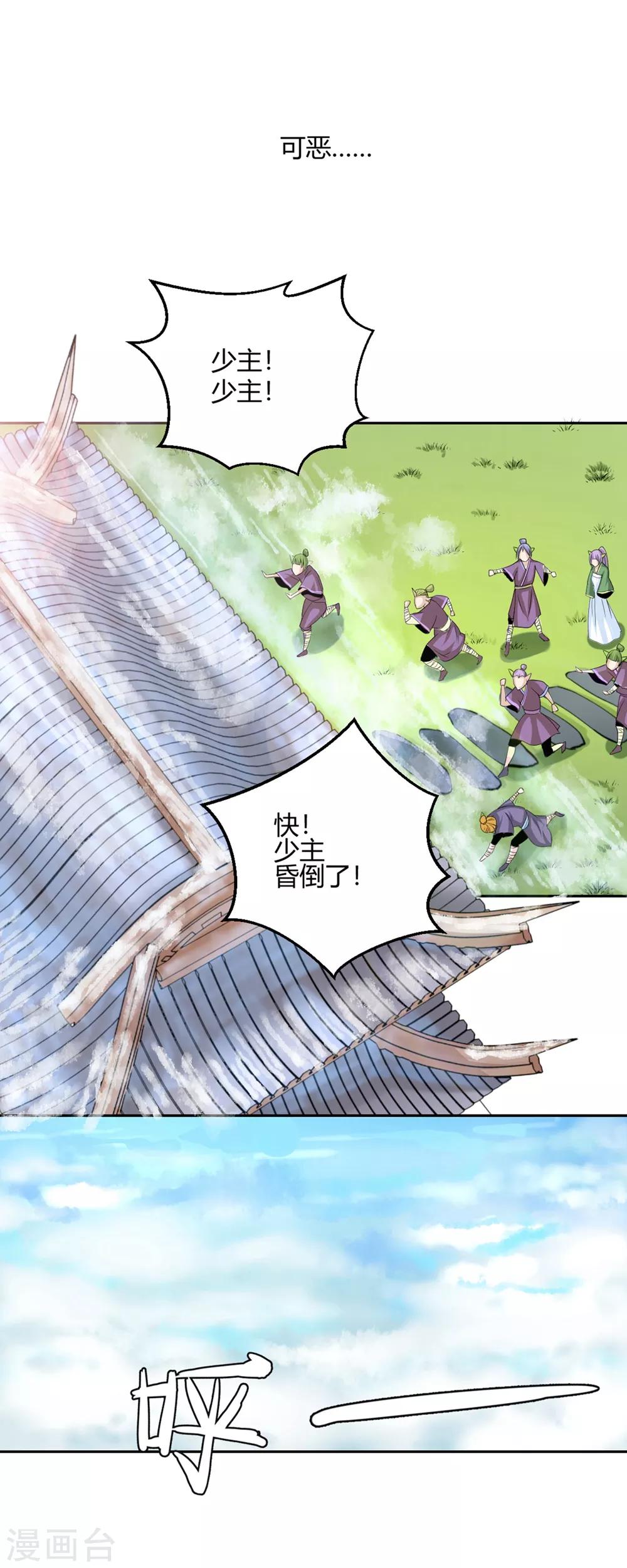 第103话 抢老婆-第104话