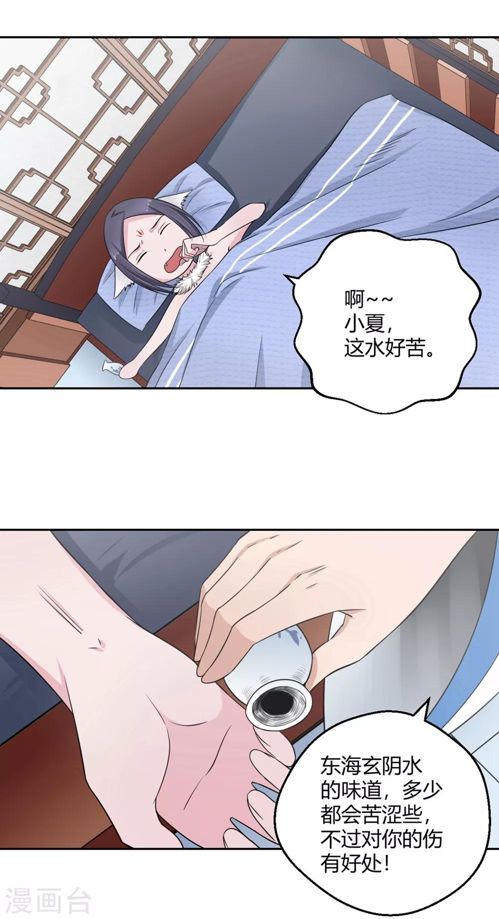 第103话 抢老婆-第104话