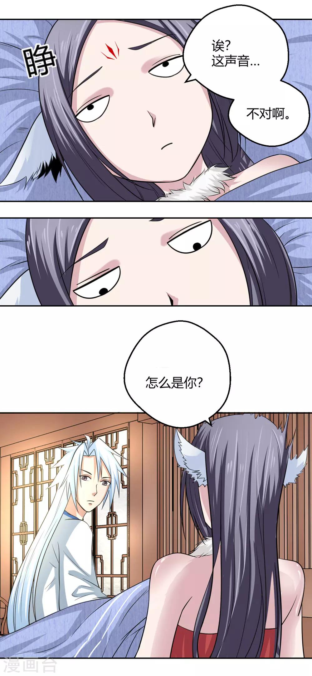 第103话 抢老婆-第104话