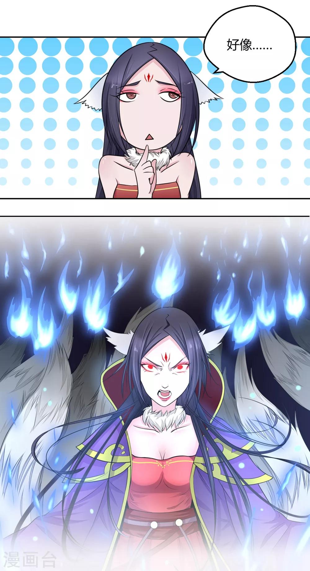 第103话 抢老婆-第104话
