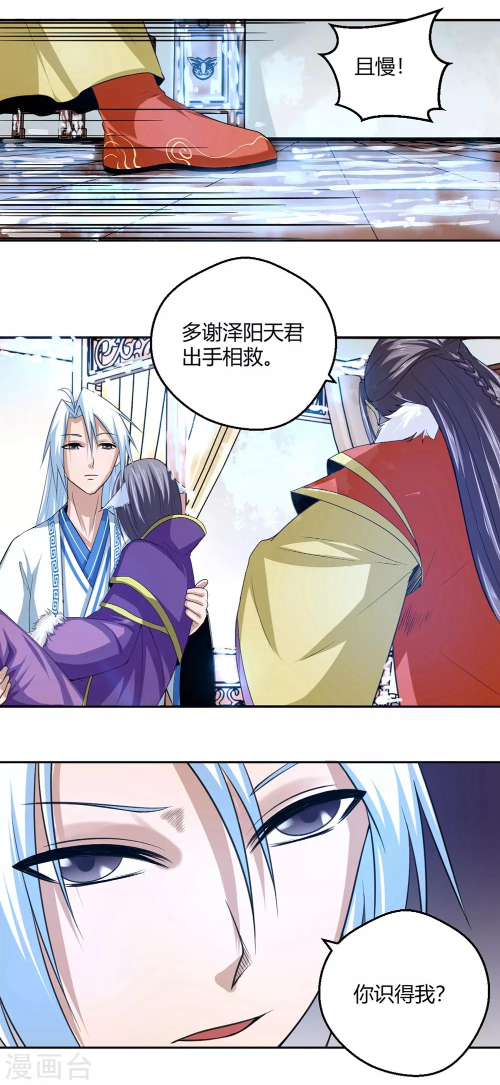 第103话 抢老婆-第104话