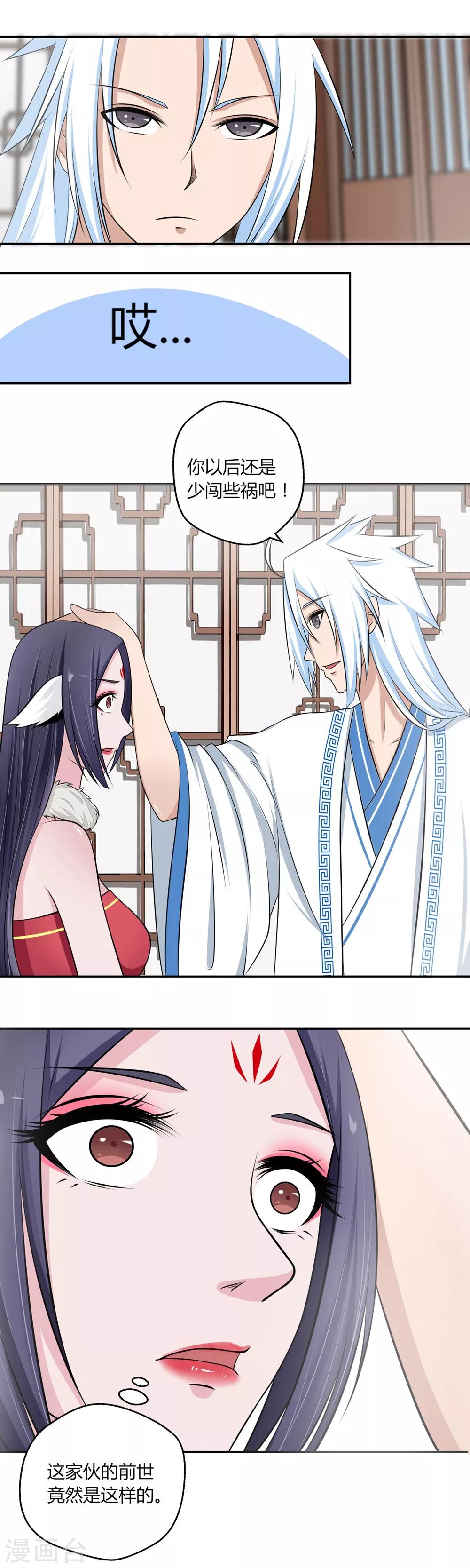 第103话 抢老婆-第104话