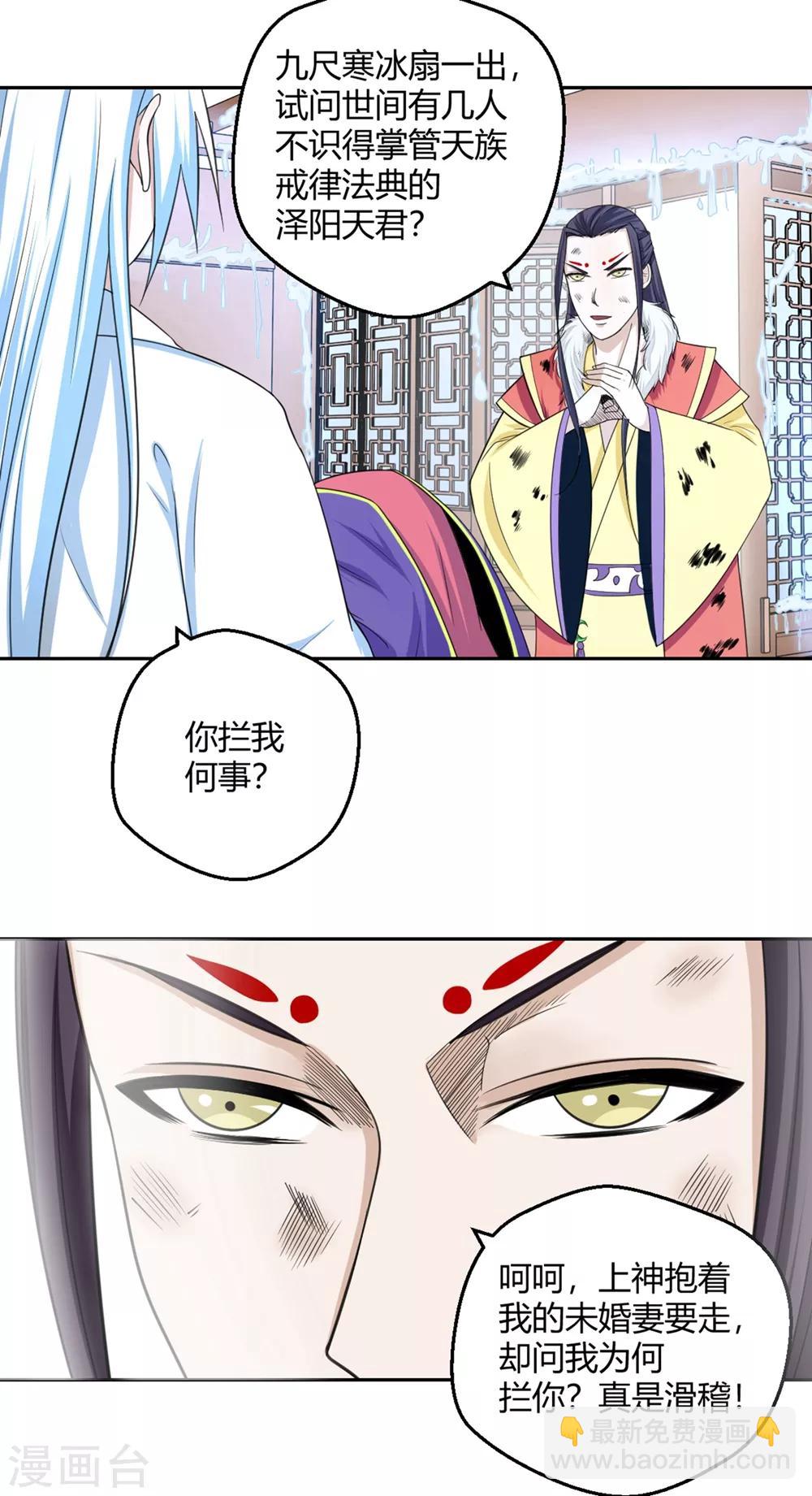 第103话 抢老婆-第104话