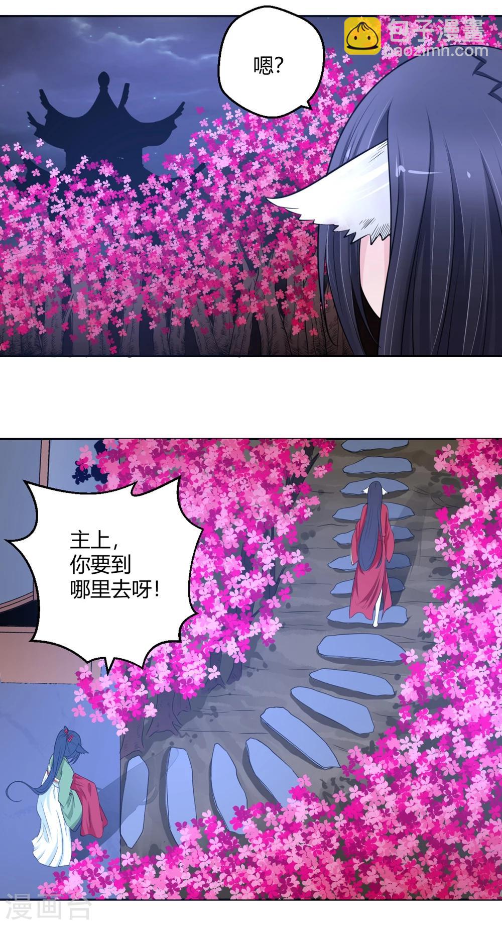 第105话 傲娇的宫小凡-第106话