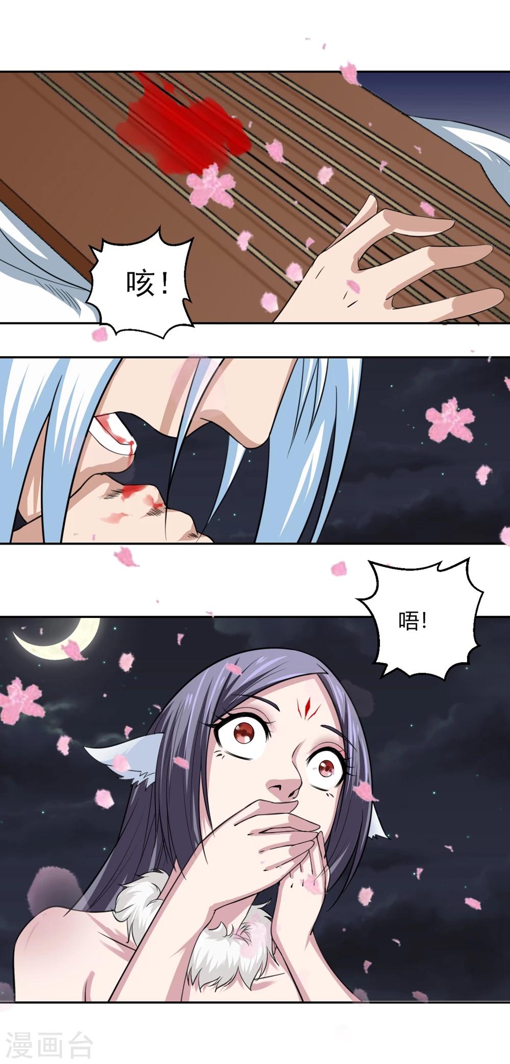 第105话 傲娇的宫小凡-第106话