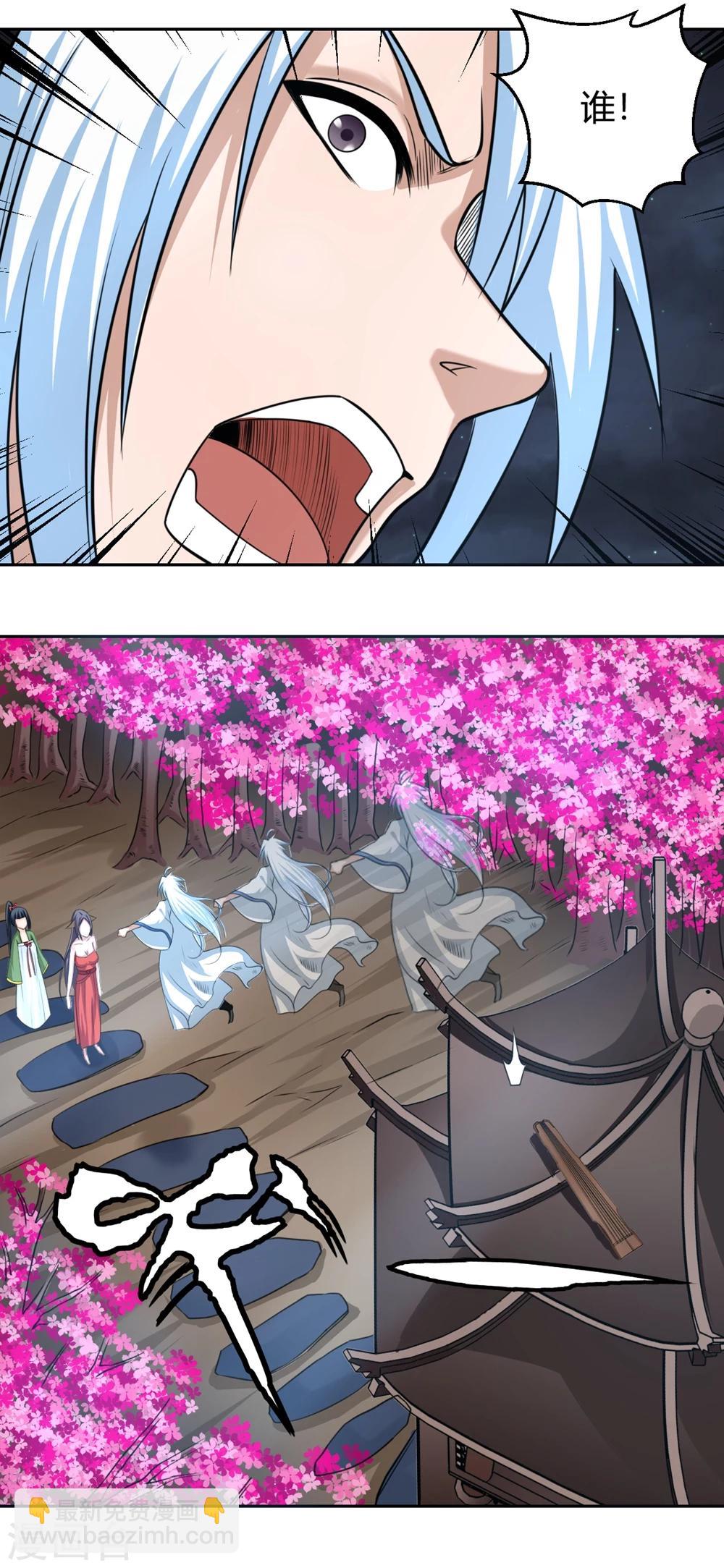 第105话 傲娇的宫小凡-第106话