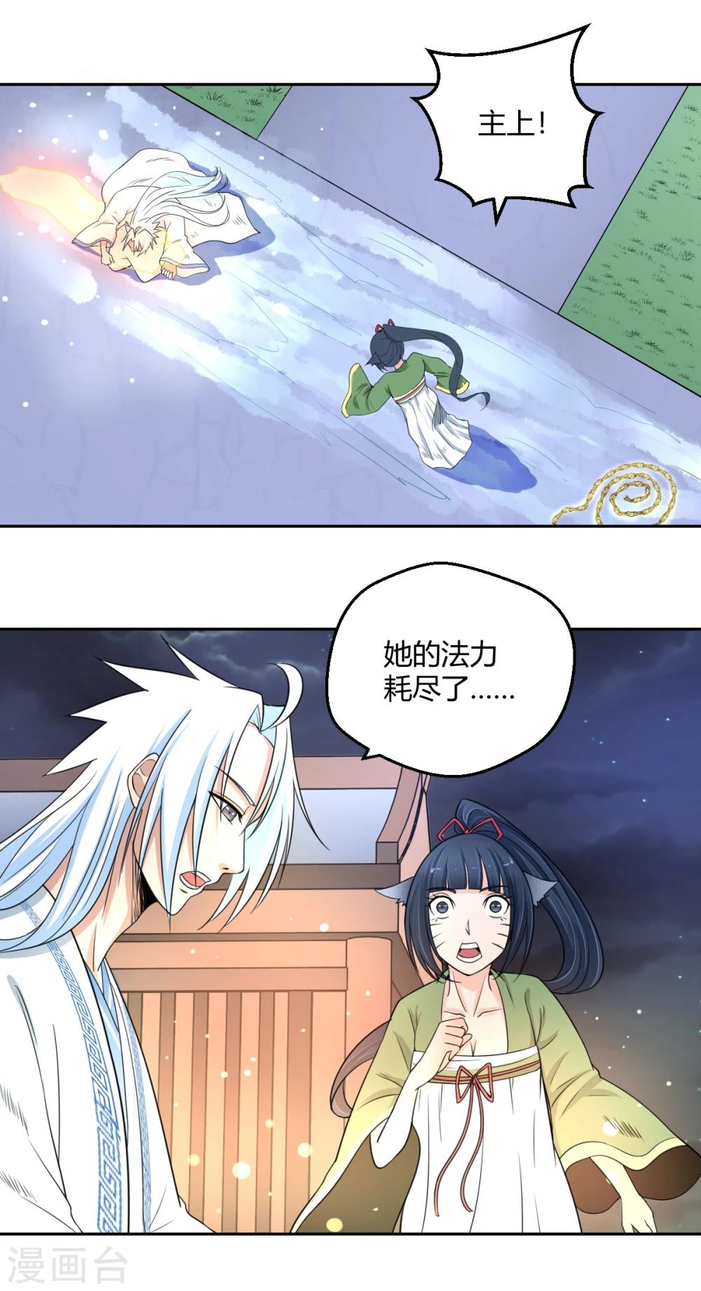 第107话 小阎魔2-第108话