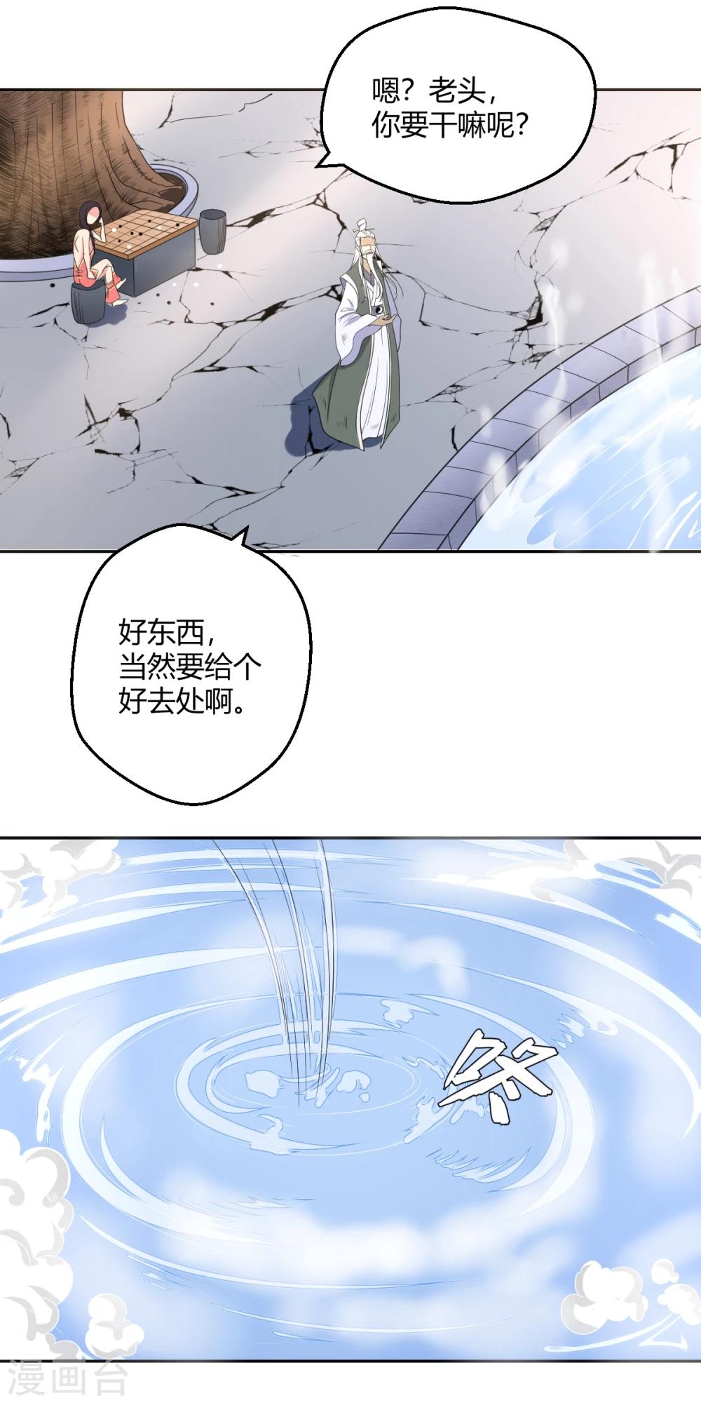 第107话 小阎魔2-第108话