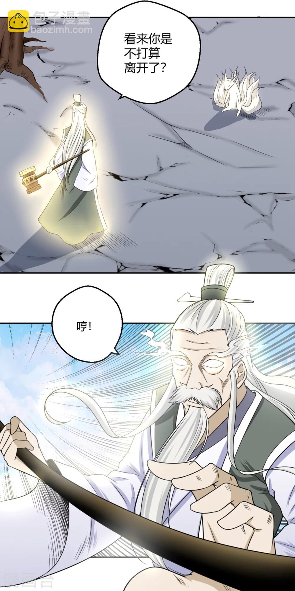 第109话 阎魔爷爷：净梵真人-第110话