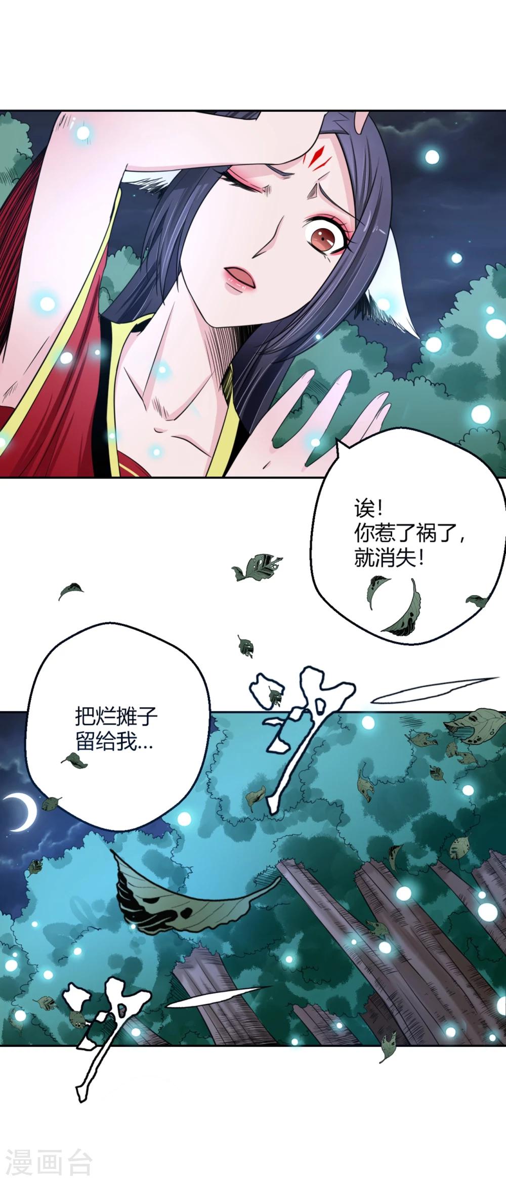 第111话 冷漠的背后1-第112话