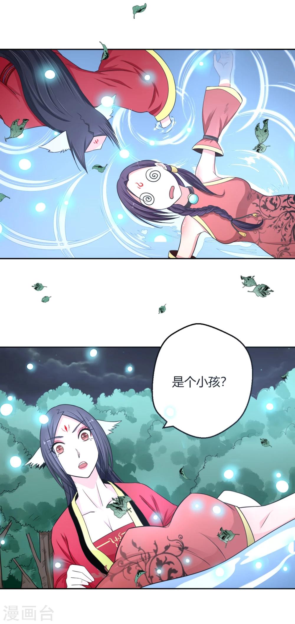第111话 冷漠的背后1-第112话