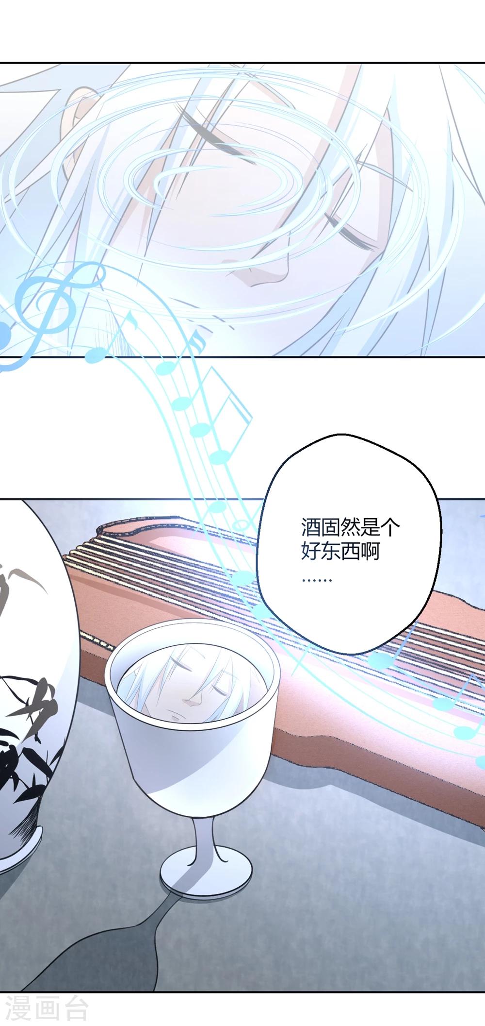 第113话 机智的净梵真人-第114话