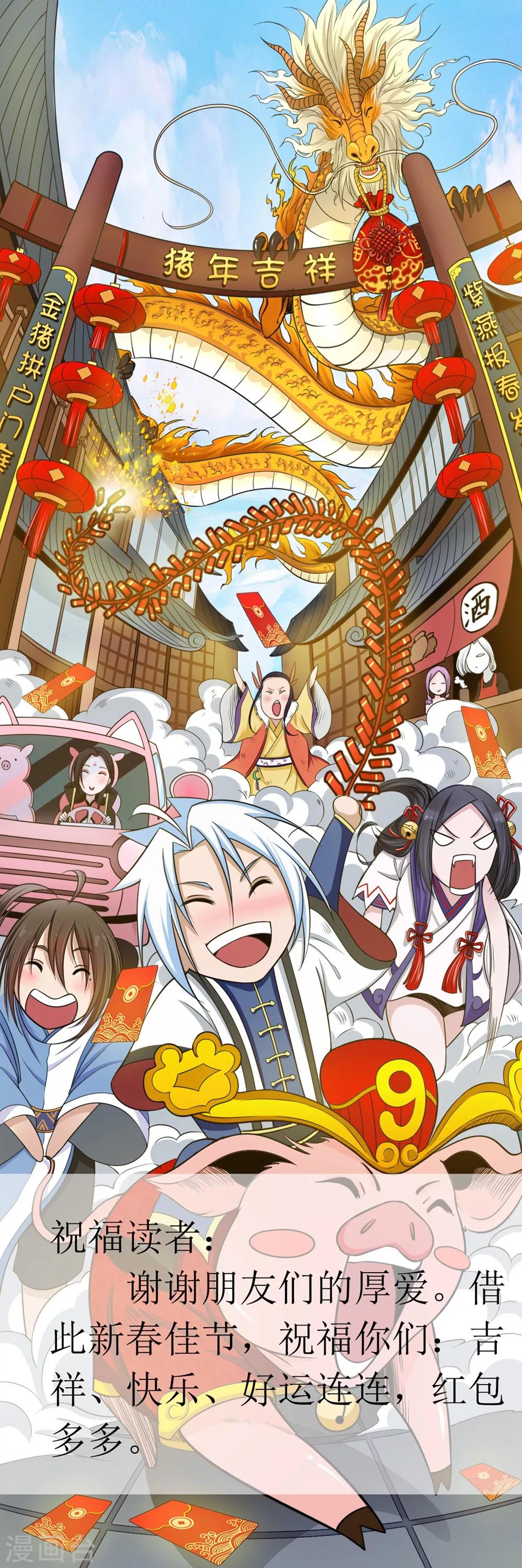 第113话 机智的净梵真人-第114话