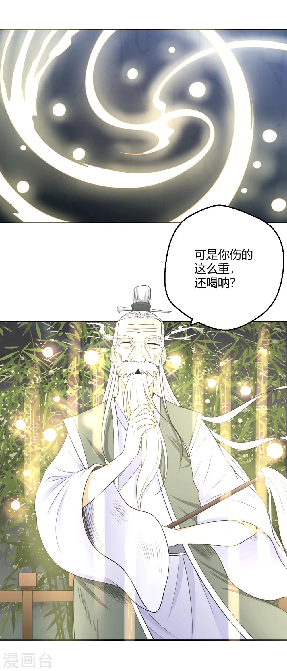 第113话 机智的净梵真人-第114话