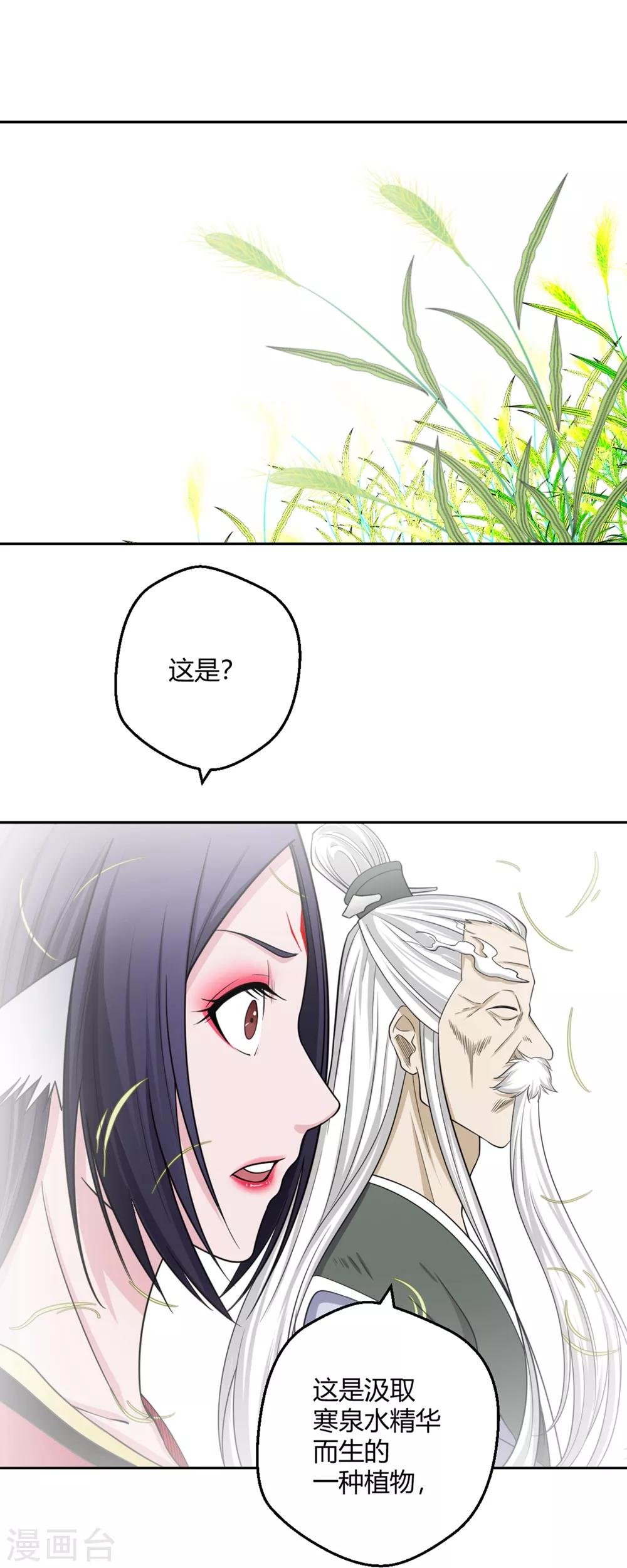 第115话 救他我心甘情愿-第116话