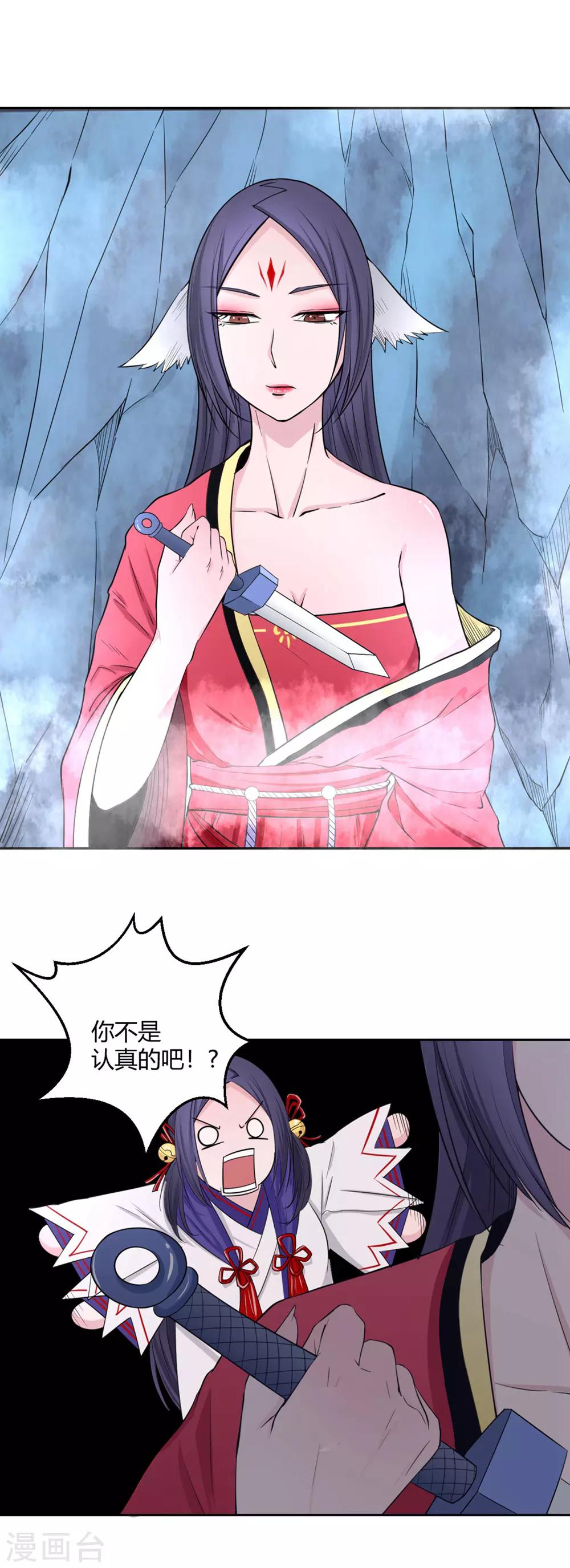 第115话 救他我心甘情愿-第116话