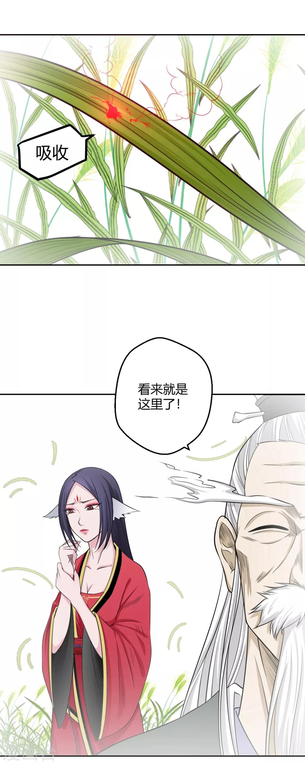 第115话 救他我心甘情愿-第116话