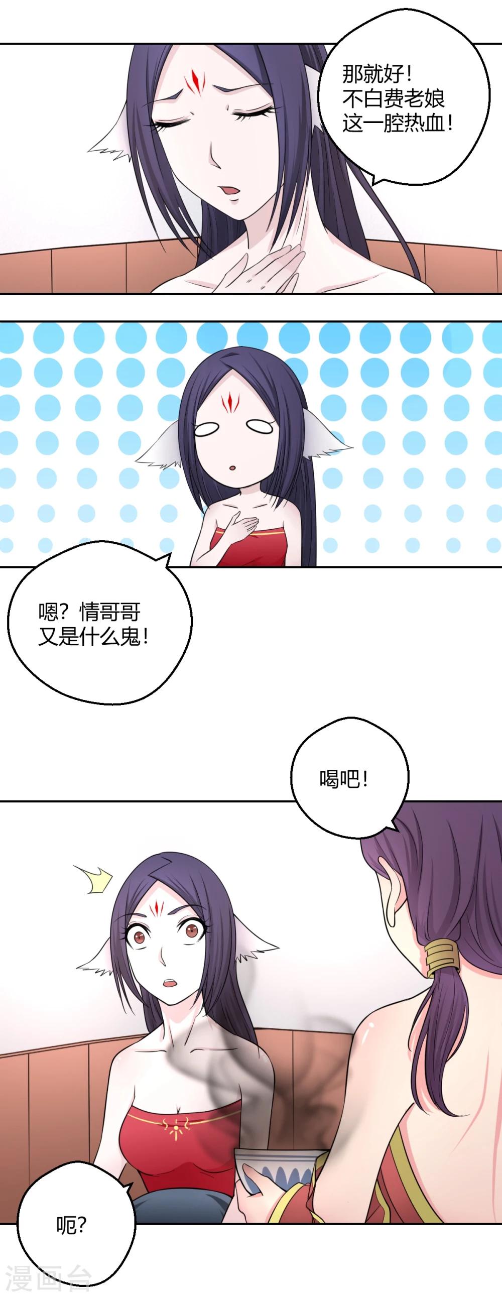第117话 梦醒时分，他在眼前-第118话