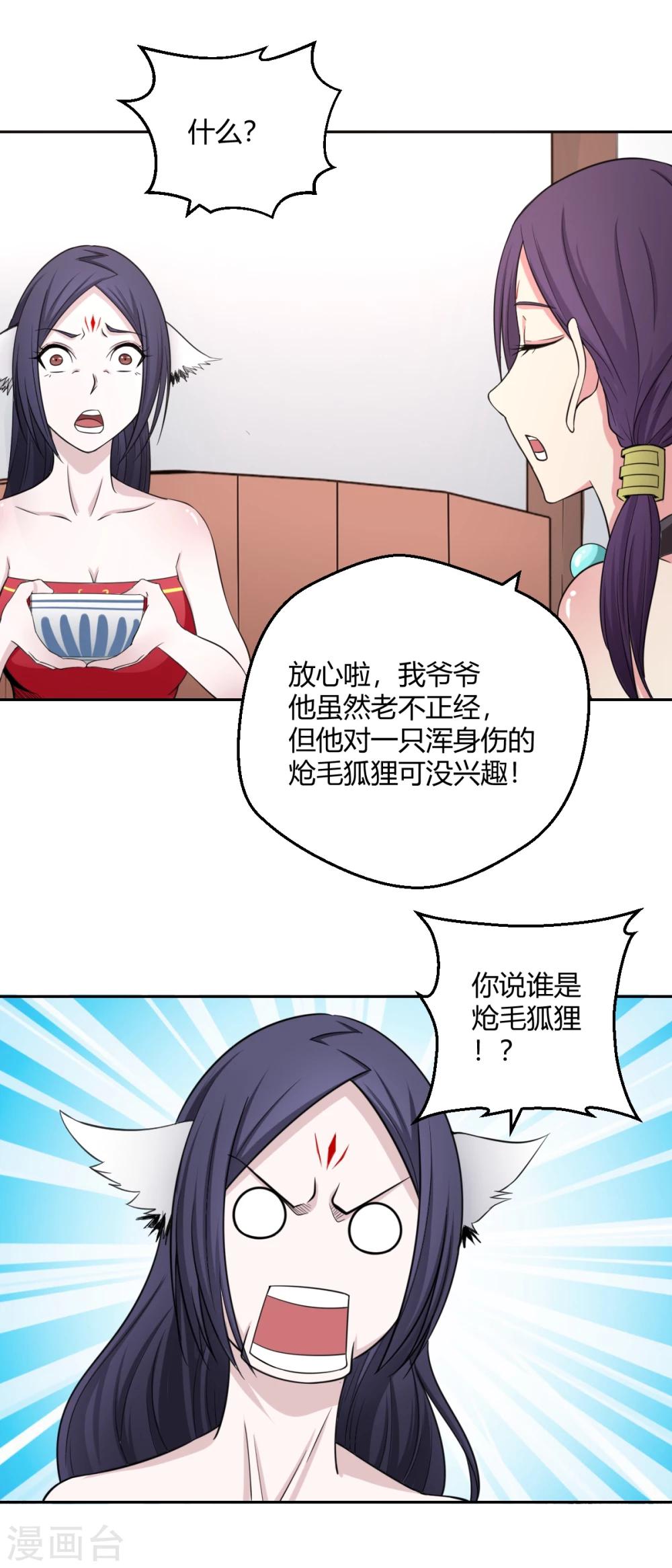 第117话 梦醒时分，他在眼前-第118话
