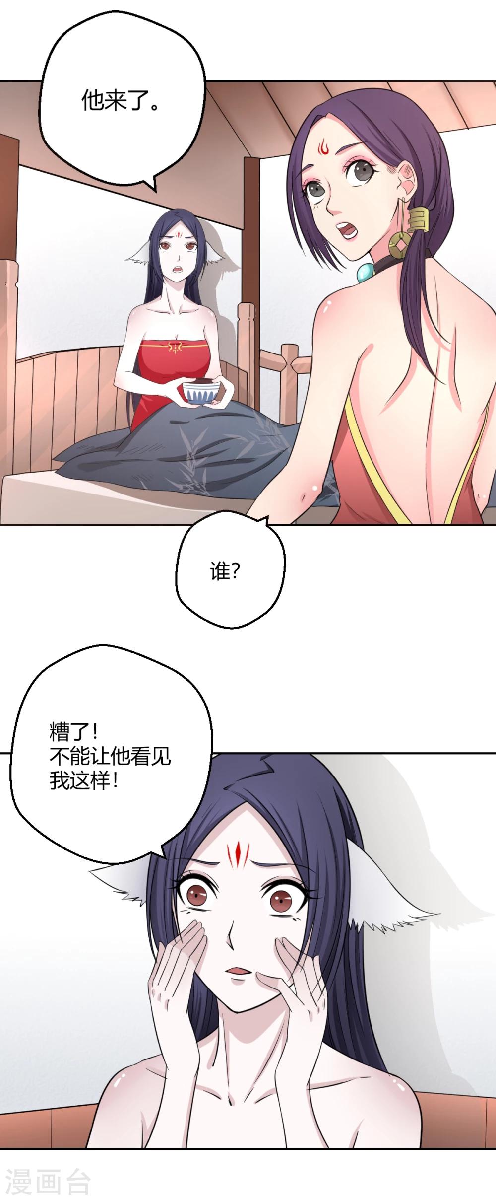 第117话 梦醒时分，他在眼前-第118话